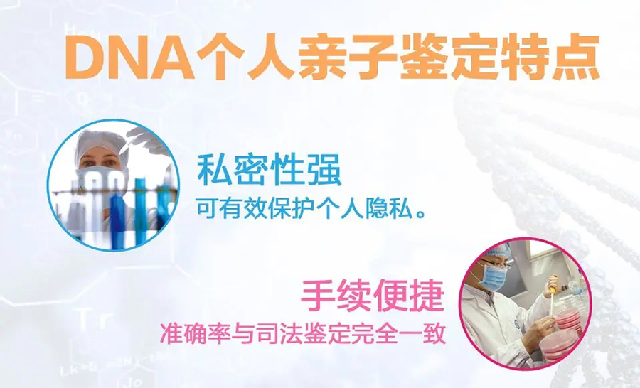 乌鲁木齐怎样私下做DNA鉴定,乌鲁木齐亲子鉴定办理流程