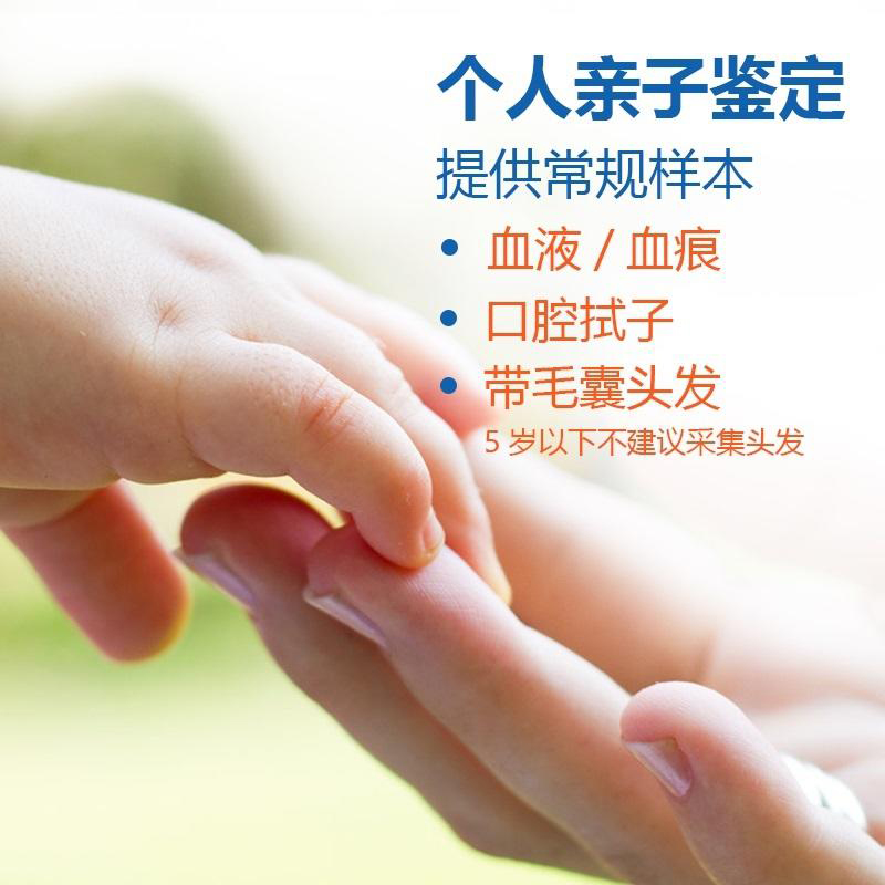 乌鲁木齐匿名亲子鉴定如何办理,乌鲁木齐个人亲子鉴定具体流程