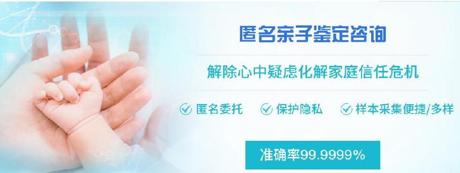 乌鲁木齐匿名亲子鉴定基本的流程,