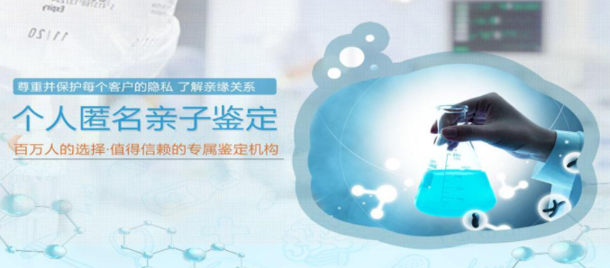 乌鲁木齐个人亲子鉴定详细流程,