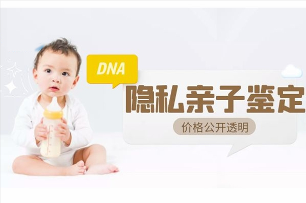 乌鲁木齐怎样私下做DNA鉴定,乌鲁木齐亲子鉴定办理流程