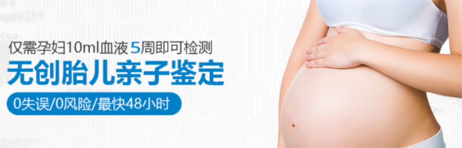 乌鲁木齐胎儿要如何办理亲子鉴定,乌鲁木齐无创孕期亲子鉴定如何收费 乌鲁木齐胎儿要如何办理亲子鉴定,乌鲁木齐无创孕期亲子鉴定如何收费